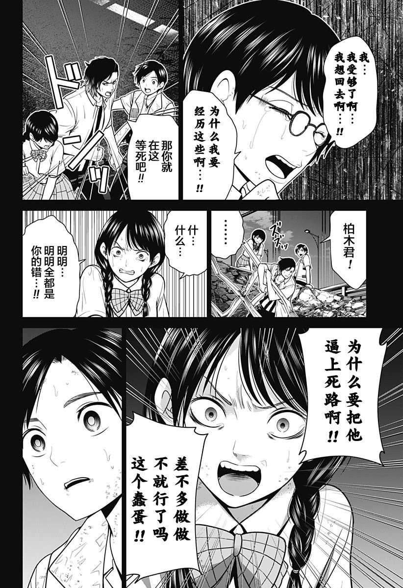 第7话 崩溃
