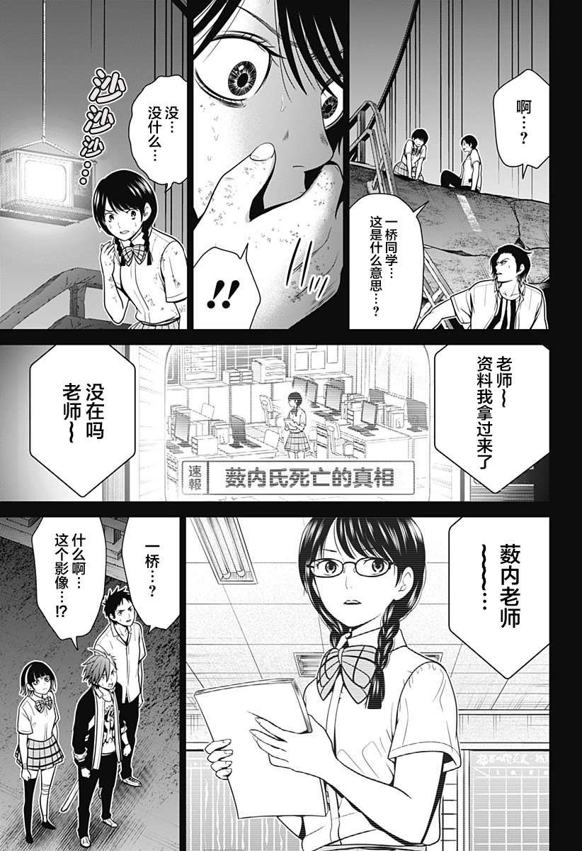 第7话 崩溃