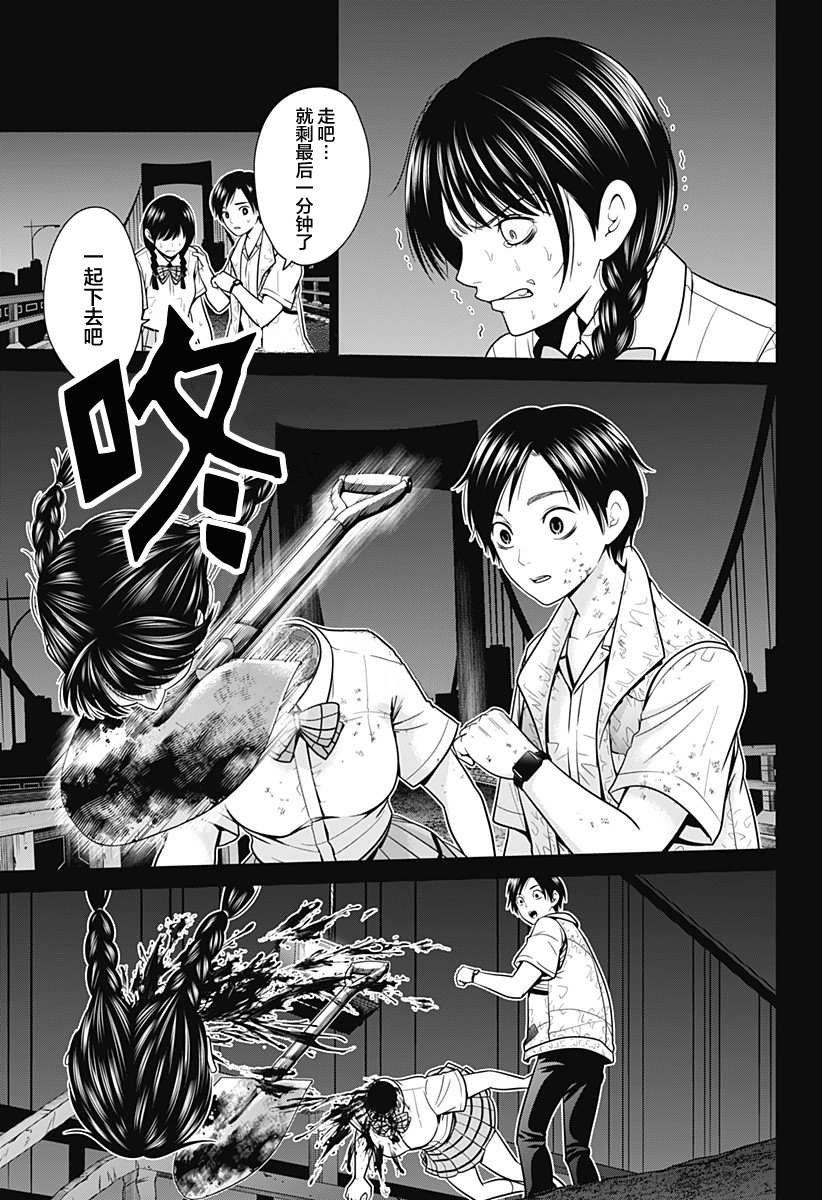 第7话 崩溃