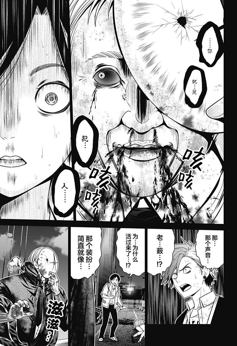 第7话 崩溃