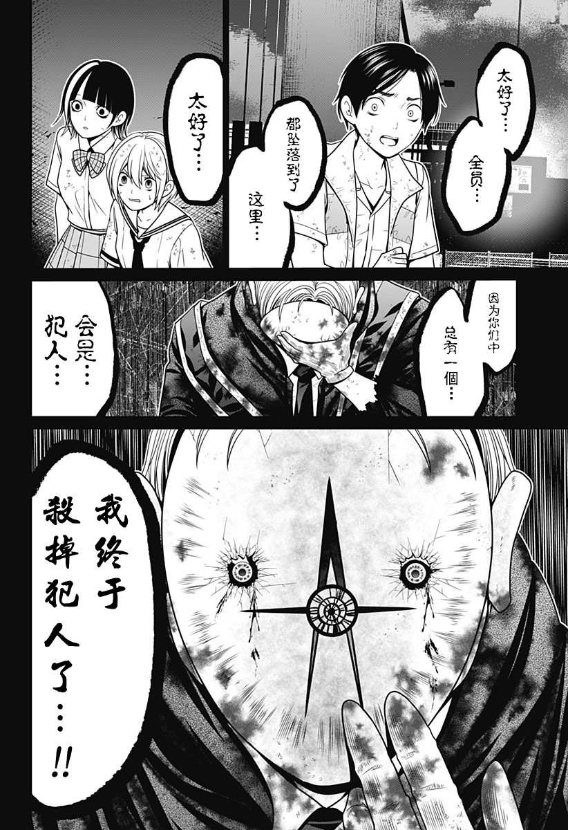 第7话 崩溃
