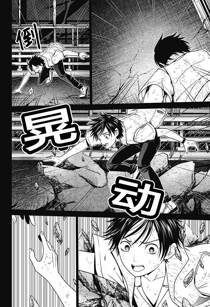 第7话 崩溃
