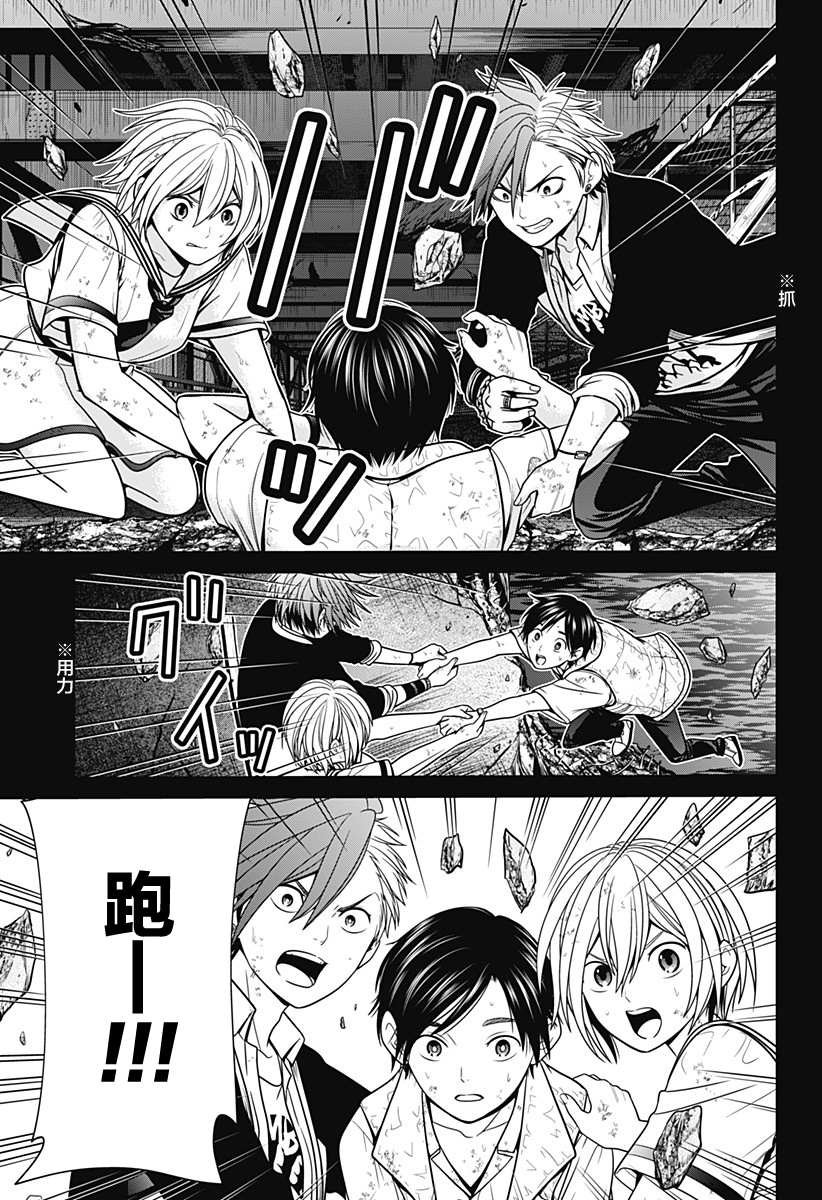 第7话 崩溃