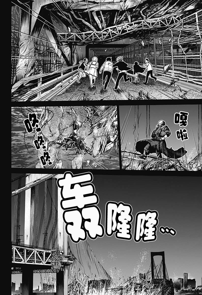 第7话 崩溃