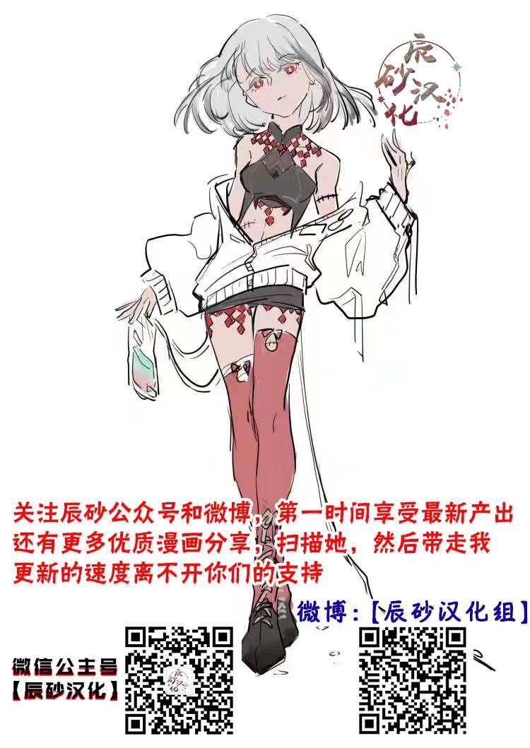 第7话 崩溃