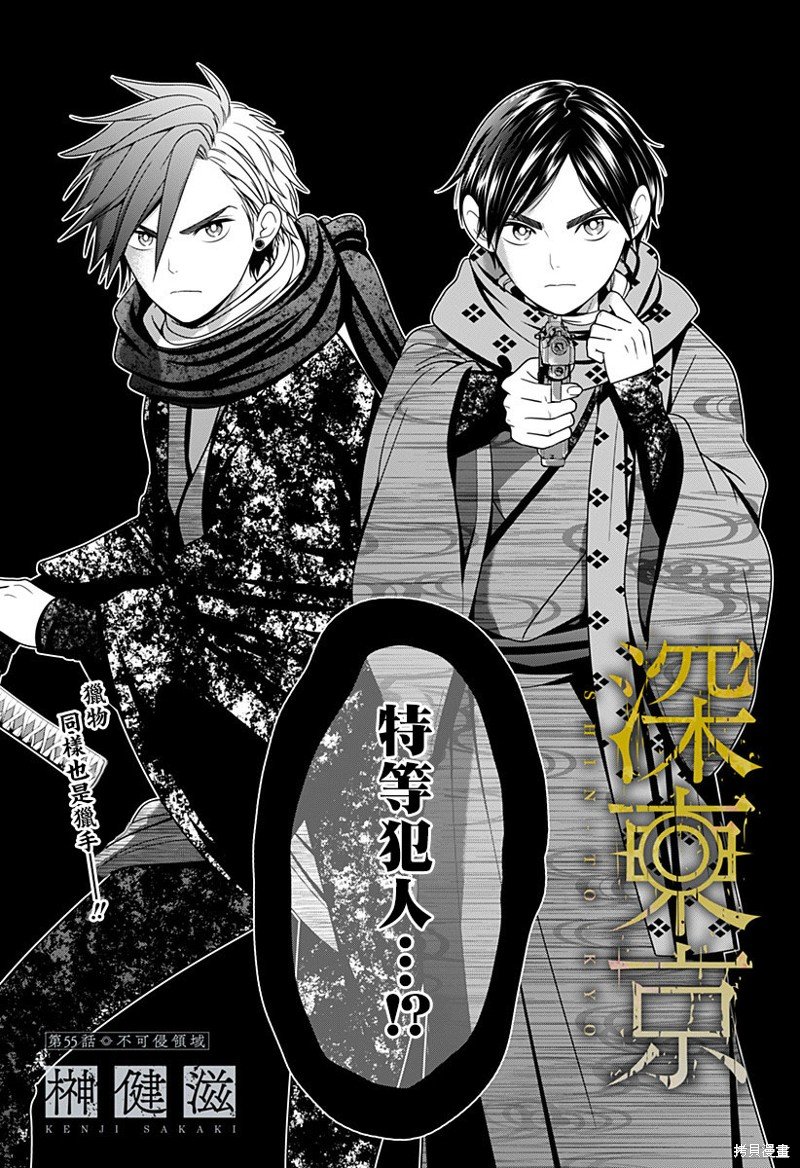 第55话