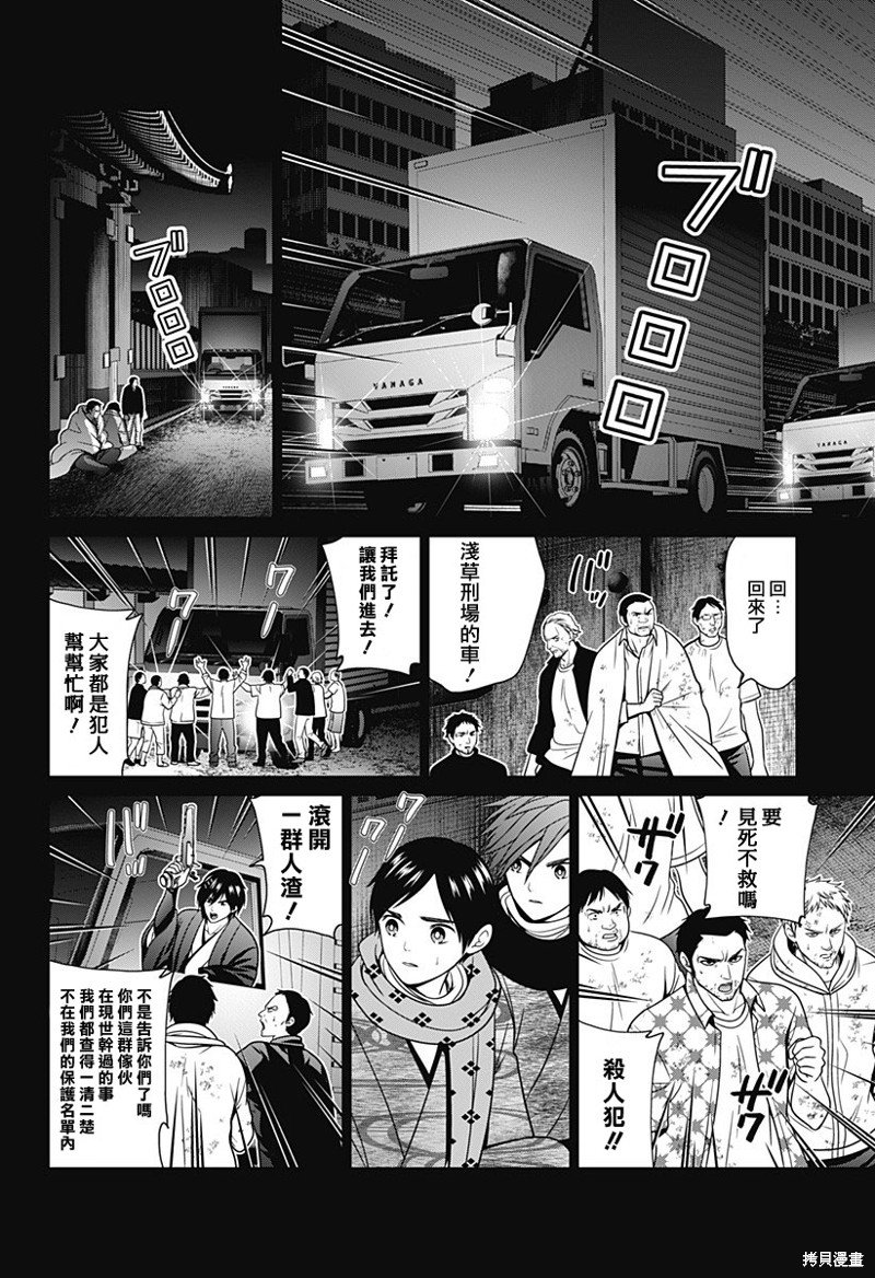 第55话