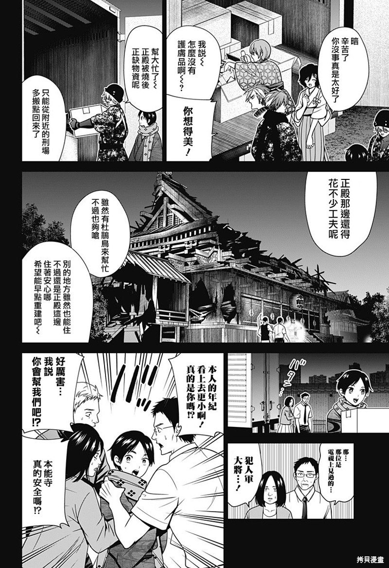 第55话