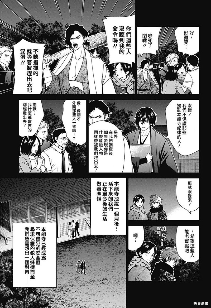 第55话