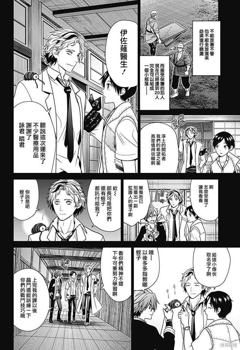 第55话