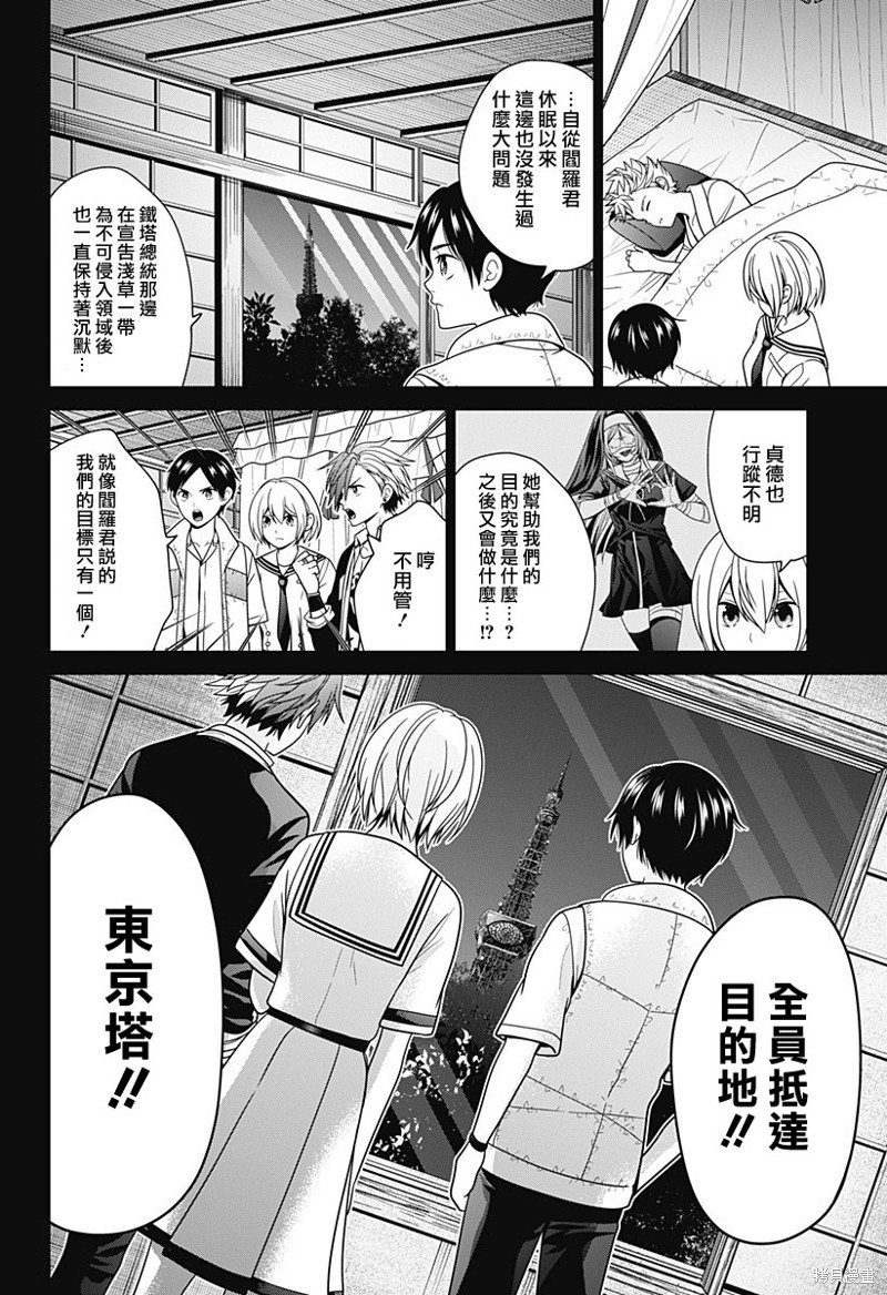 第55话