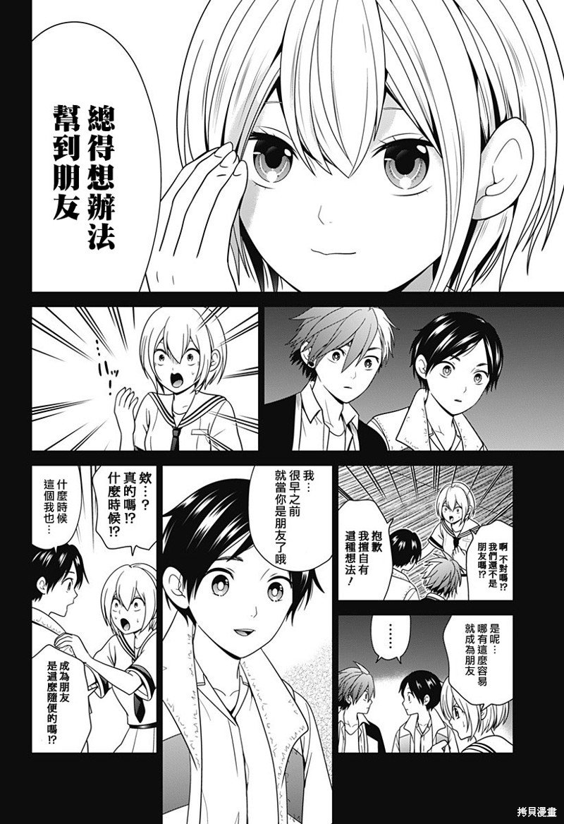 第55话