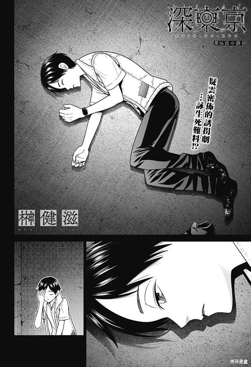 第56话