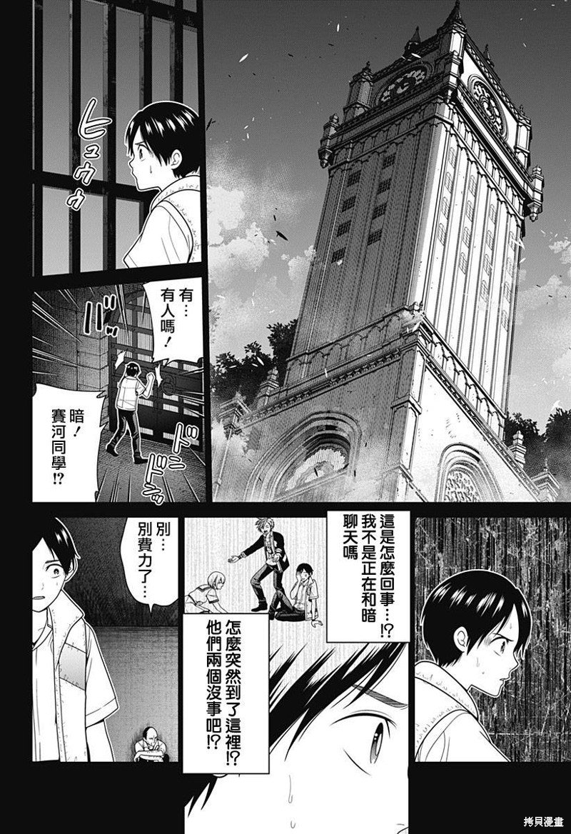 第56话