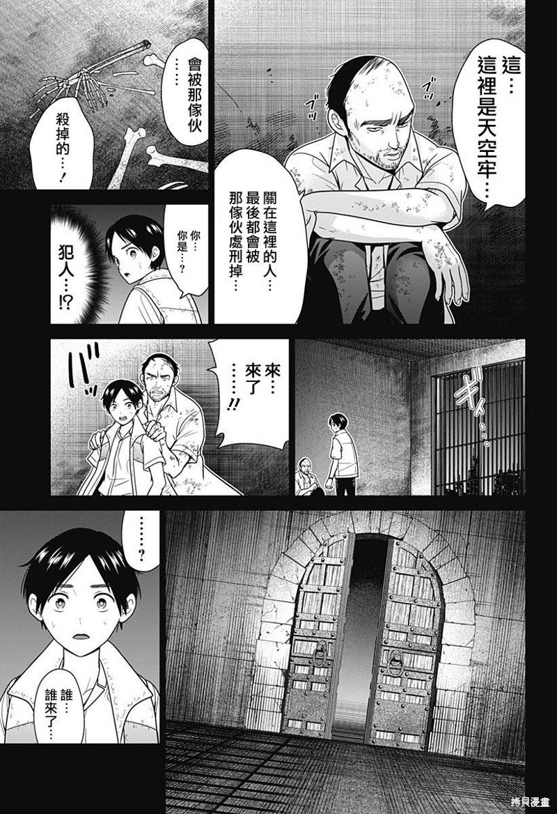 第56话