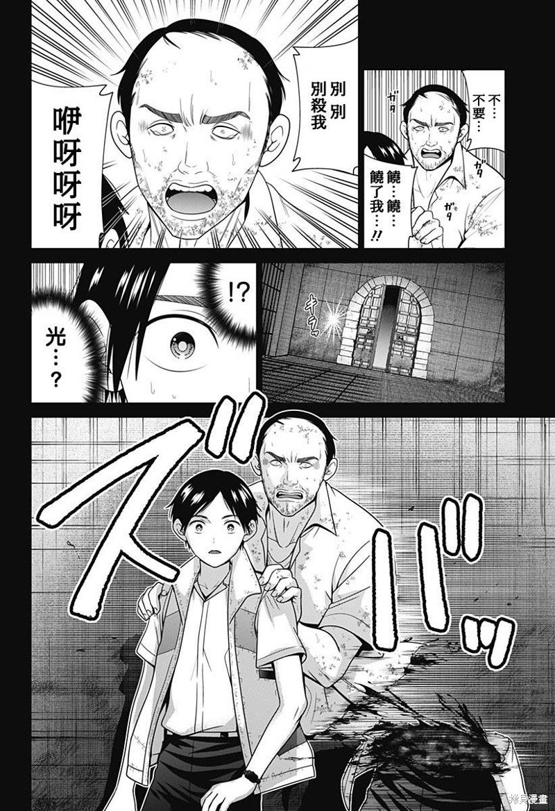 第56话