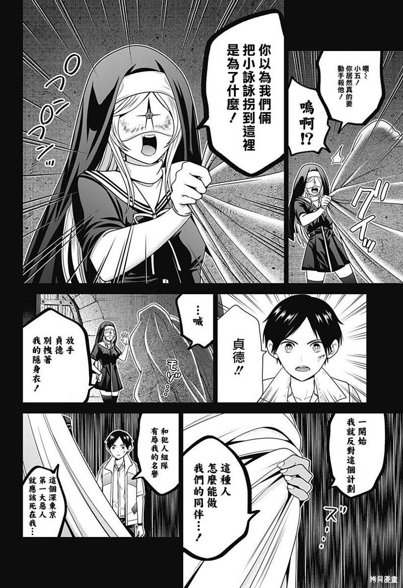 第56话