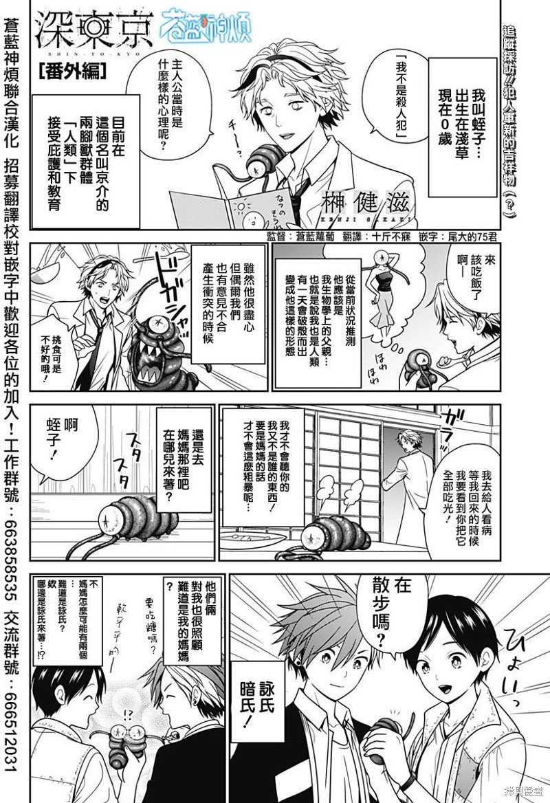 第56.5话