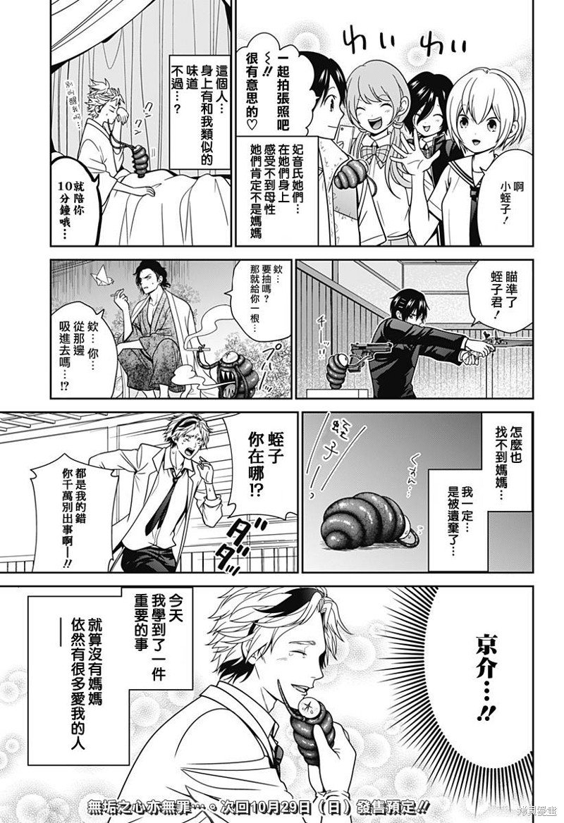 第56.5话