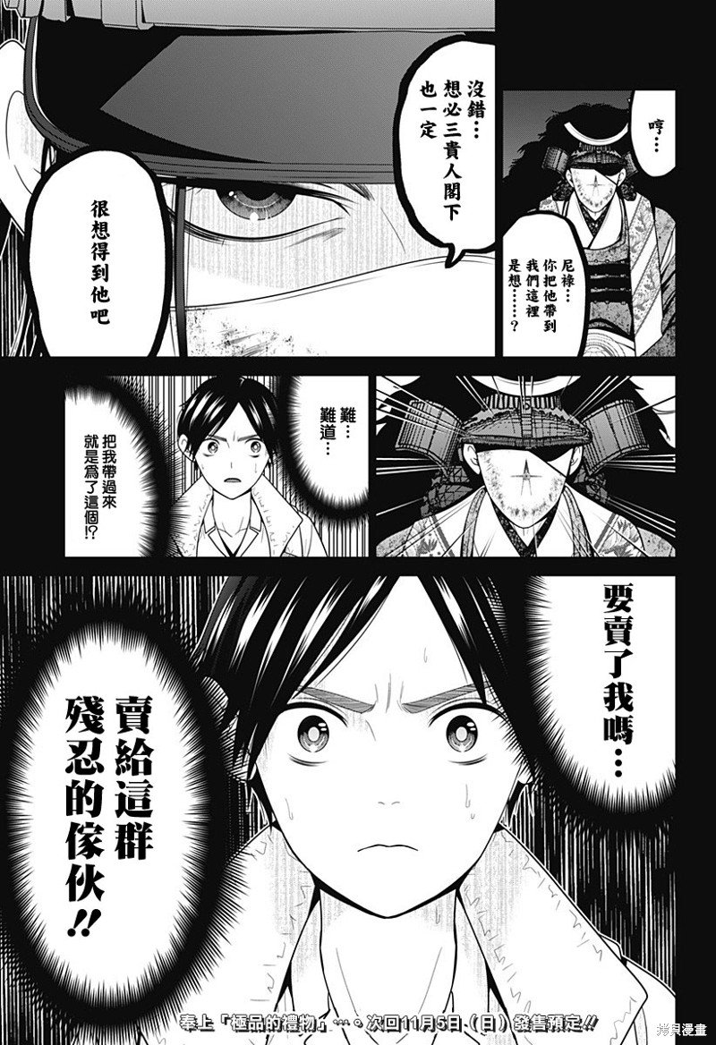 第57话