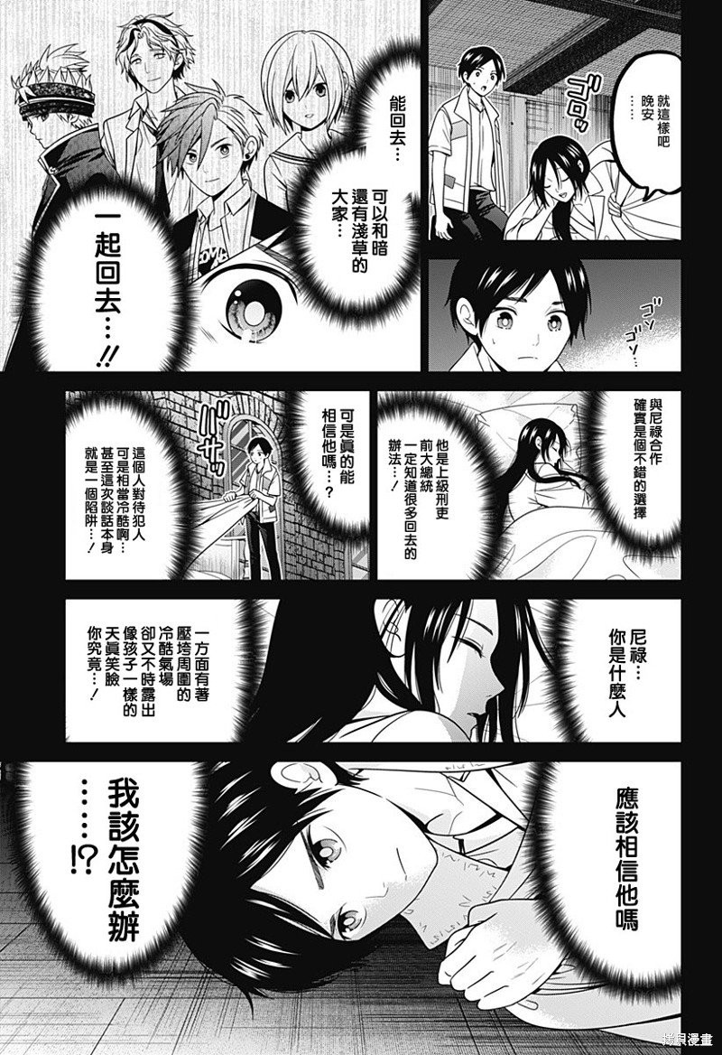 第58话