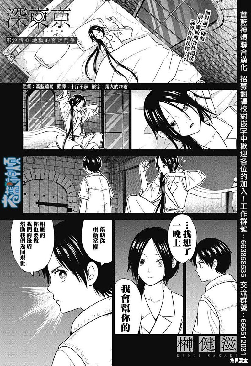 第59话