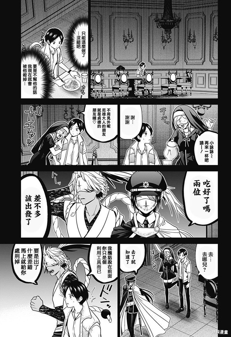 第59话