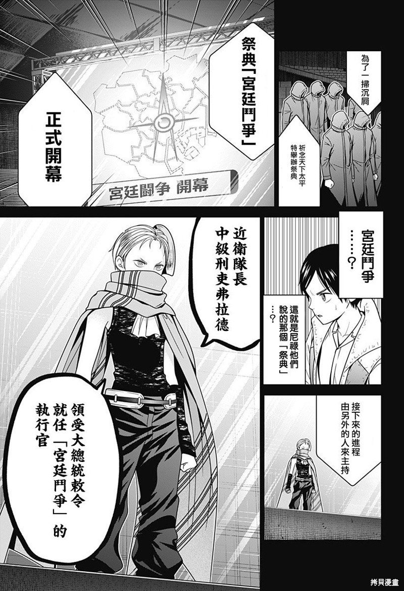 第59话