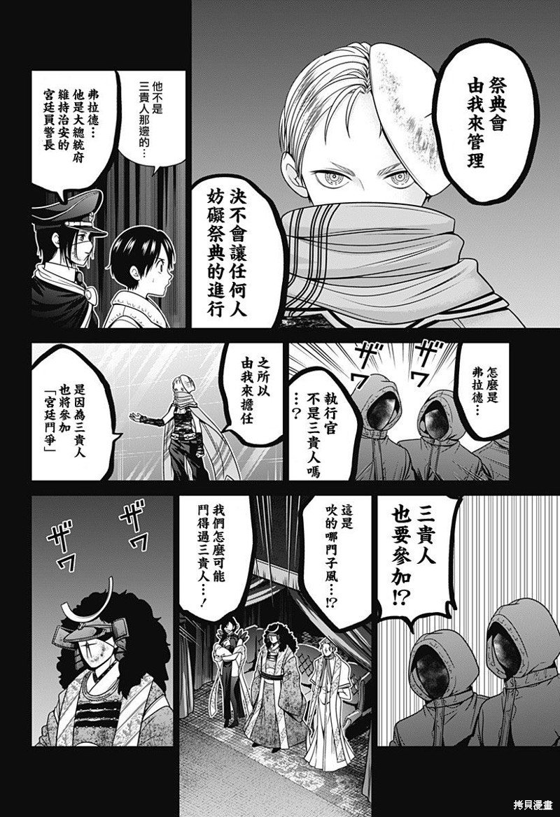 第59话