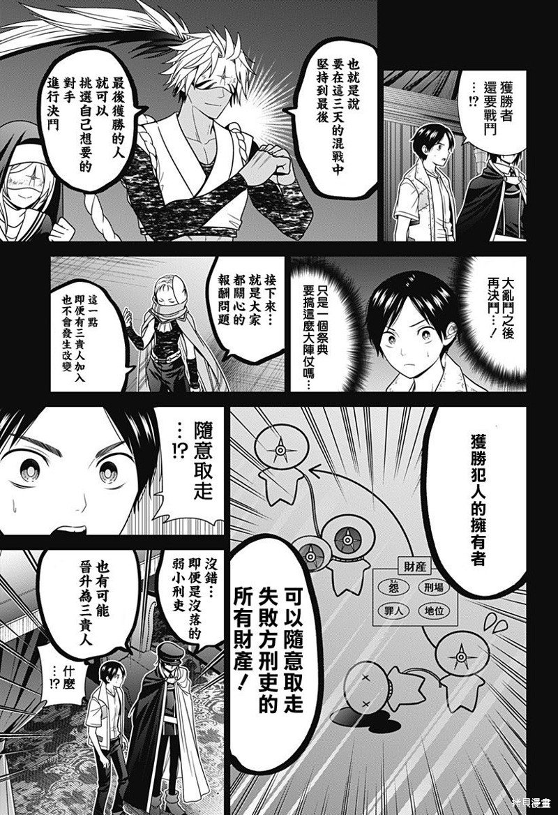 第59话