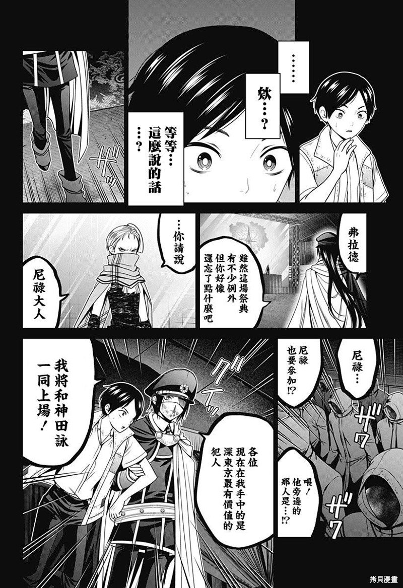 第59话
