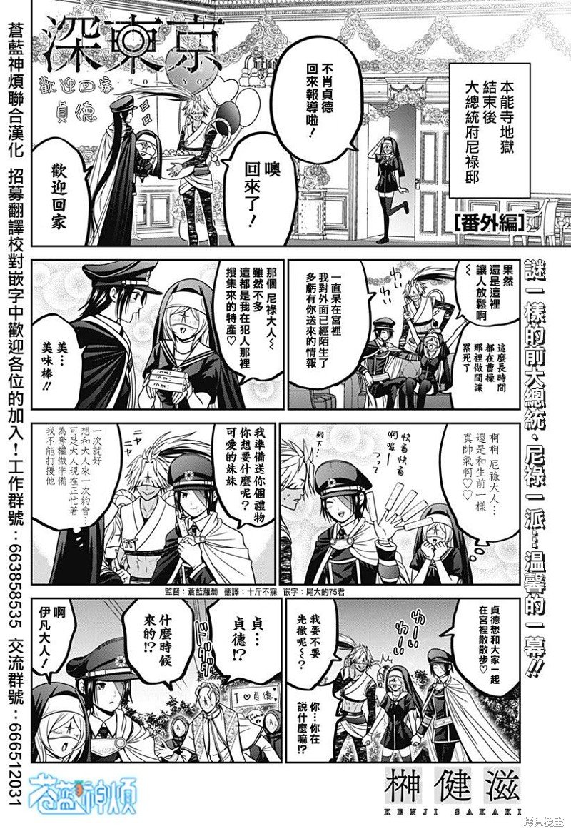 第59.5话