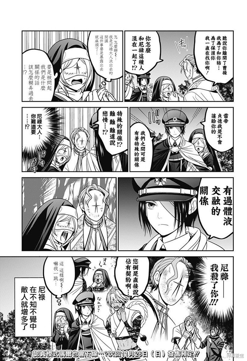 第59.5话