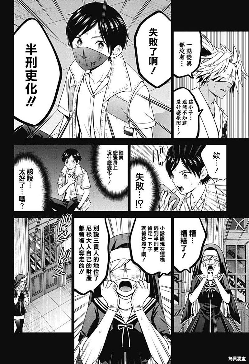 第60话