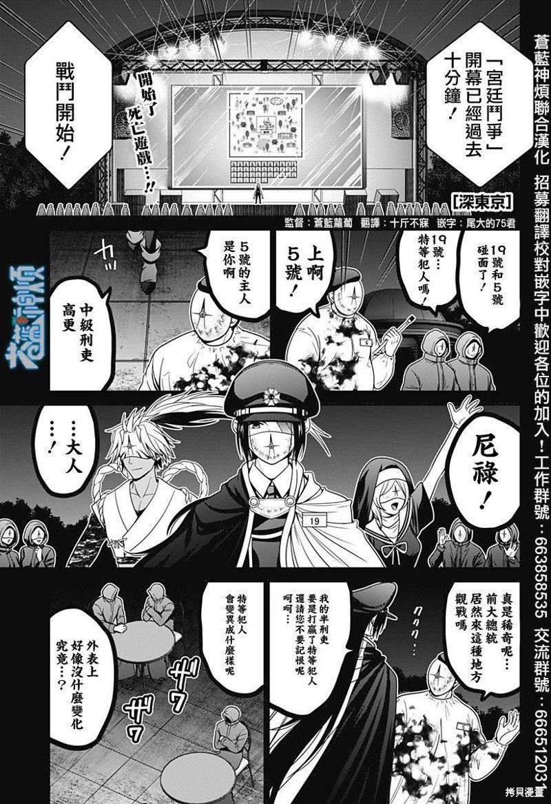 第61话