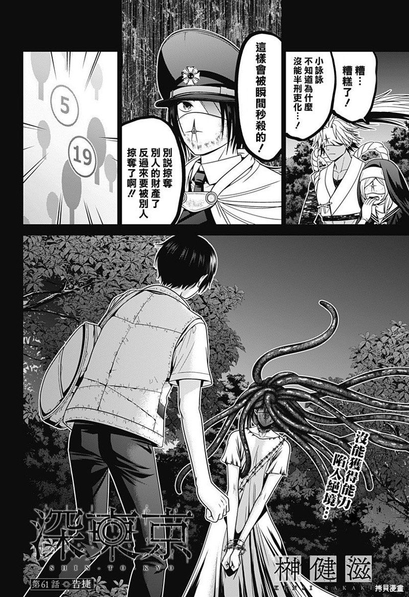 第61话