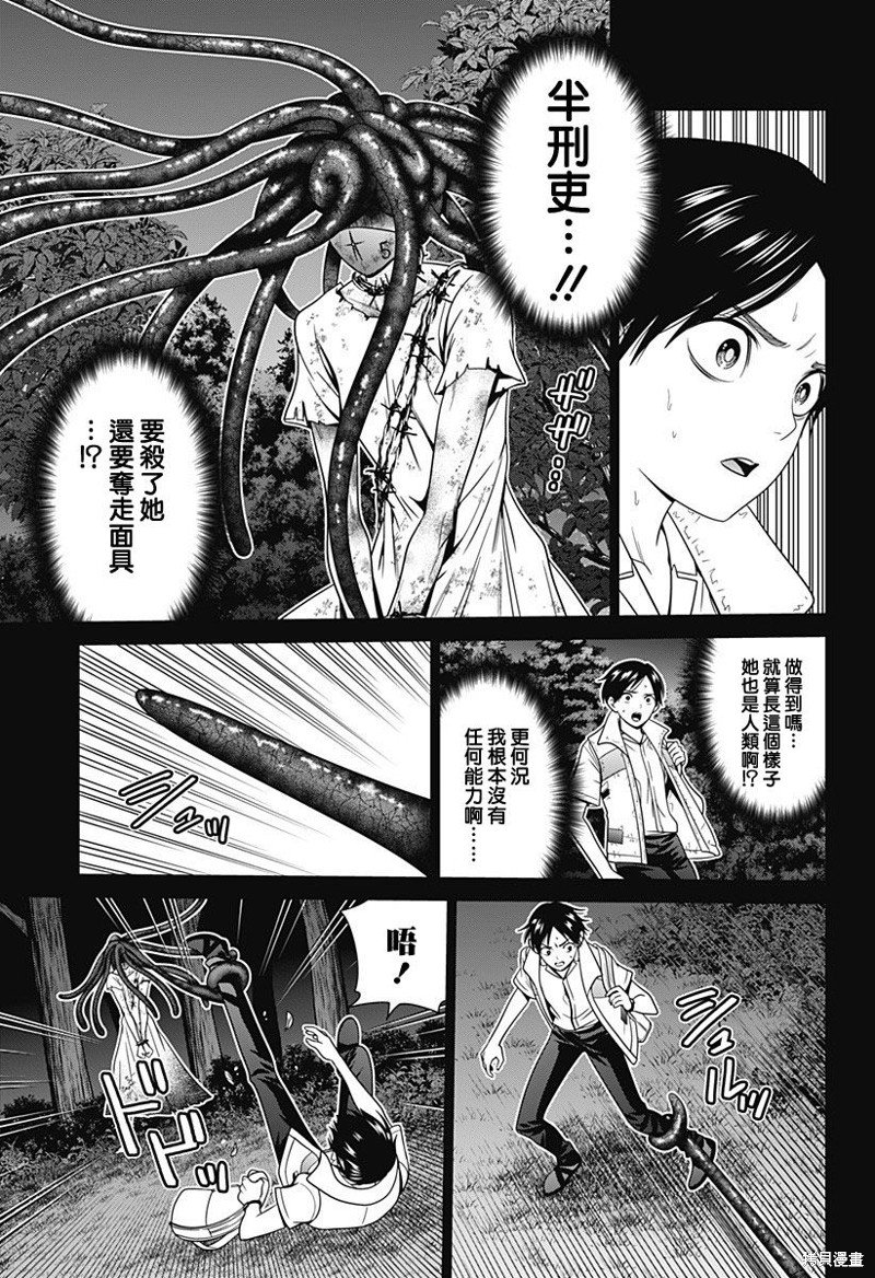 第61话