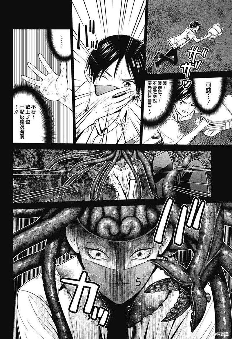 第61话