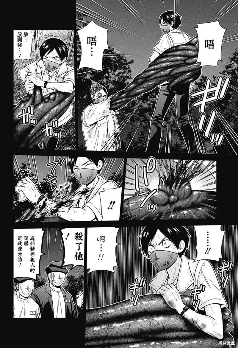 第61话