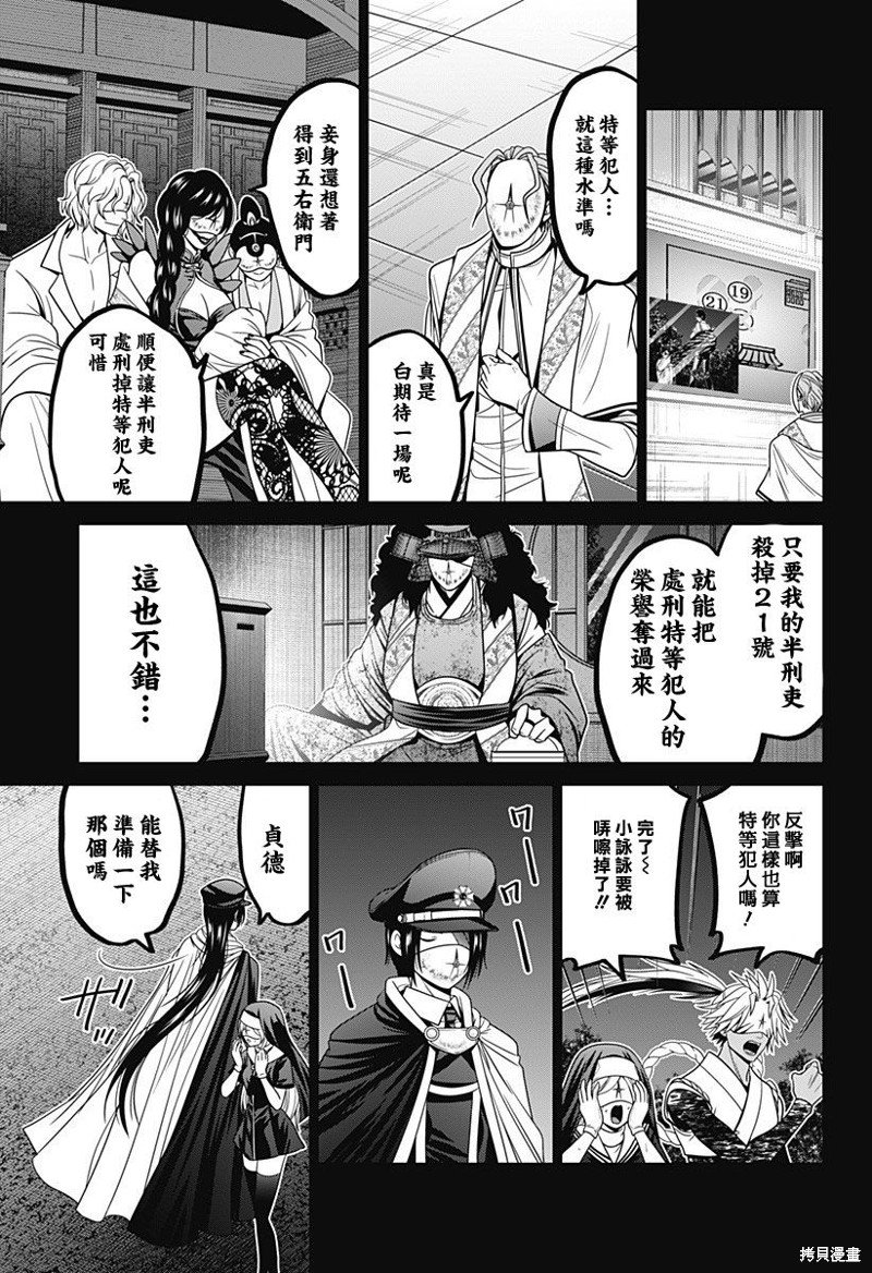 第61话