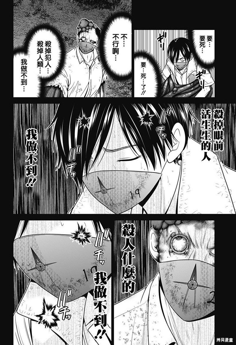 第61话