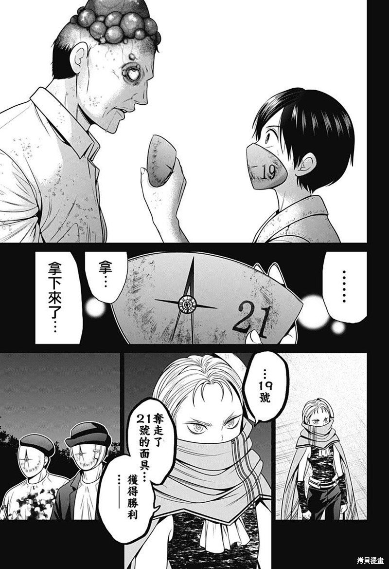 第61话