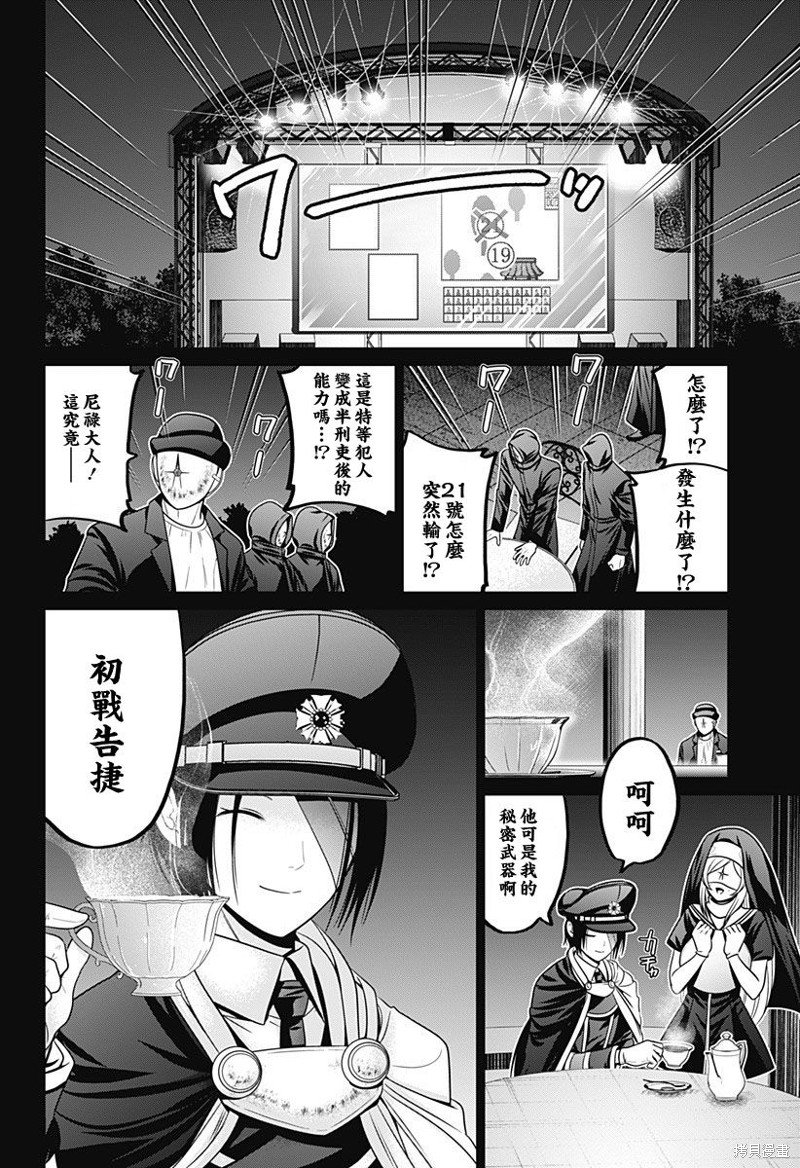 第61话