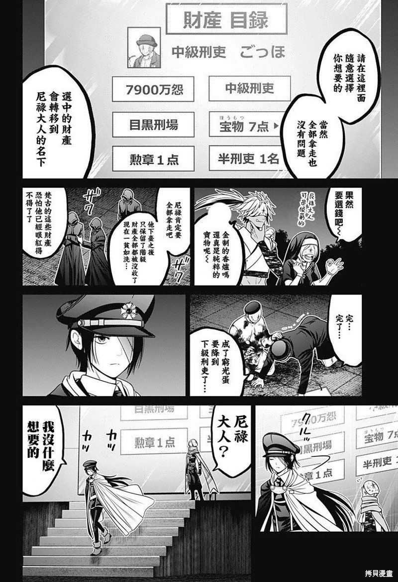 第61话