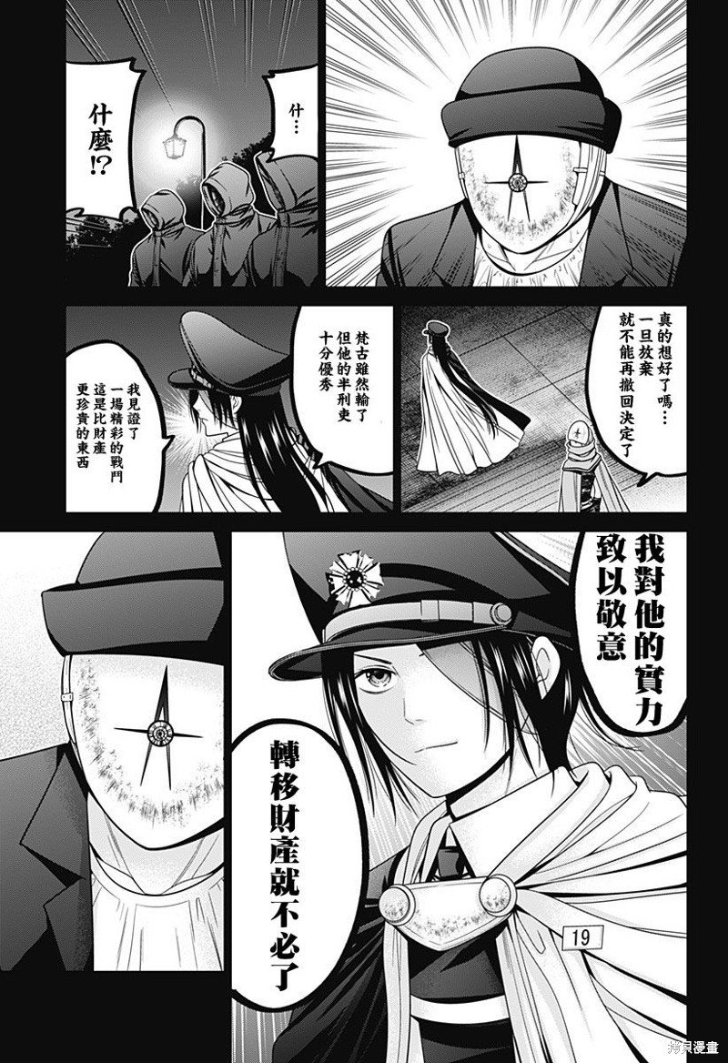 第61话
