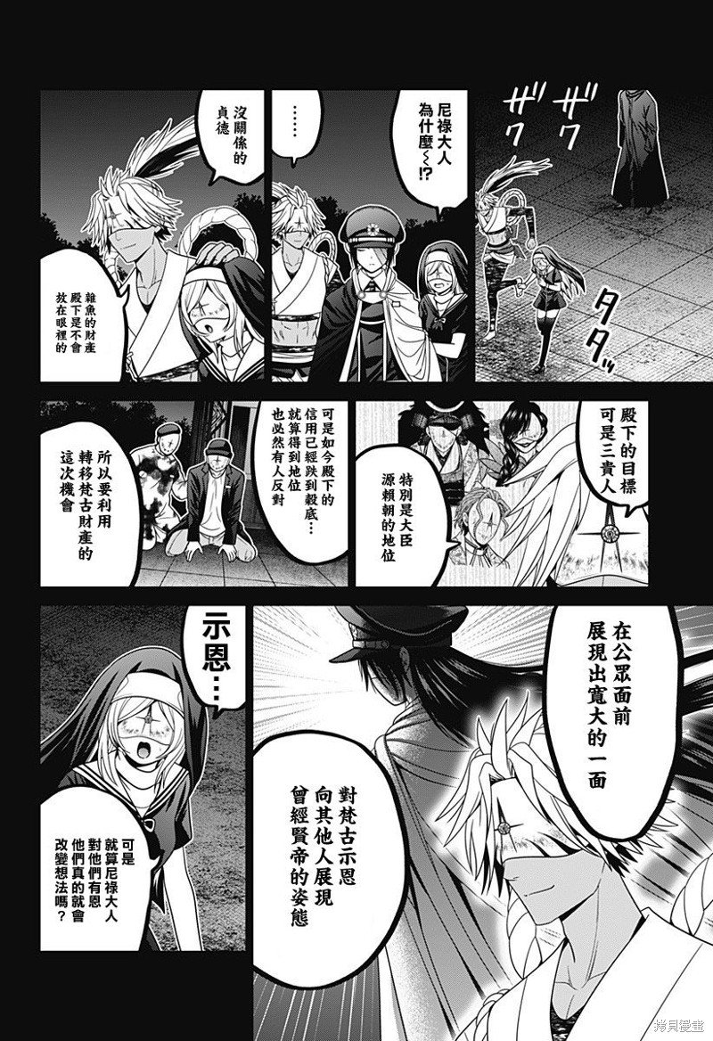 第61话