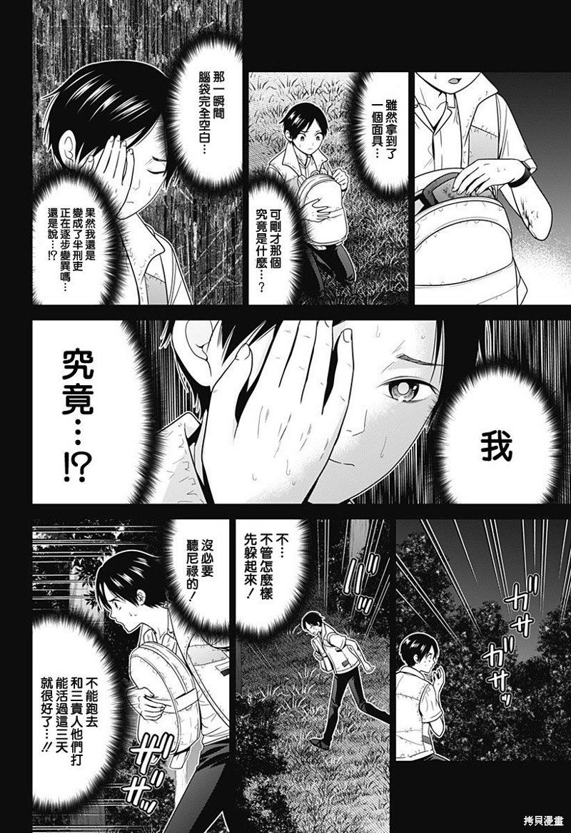 第61话