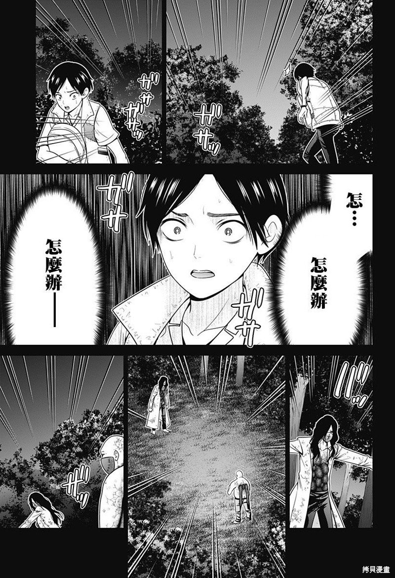 第61话