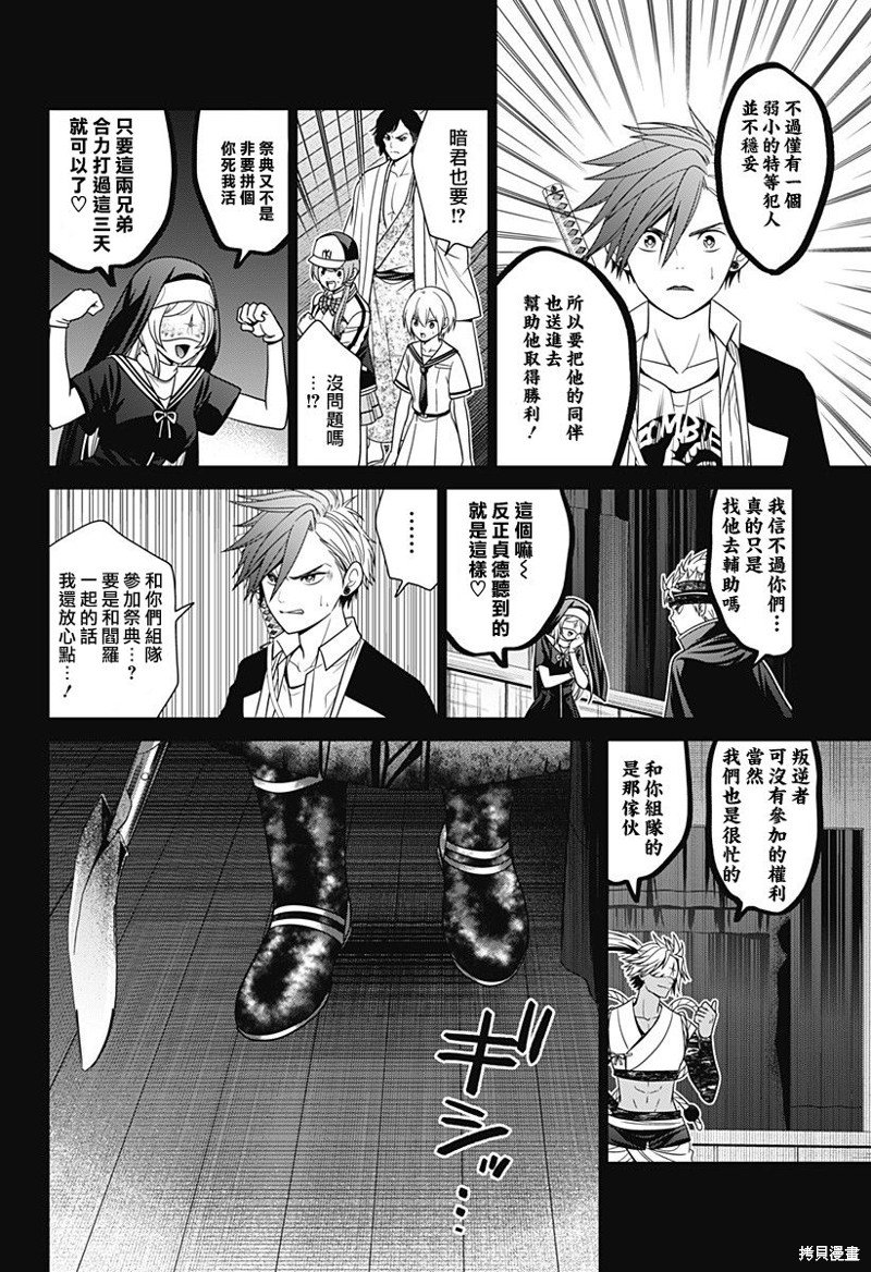 第62话