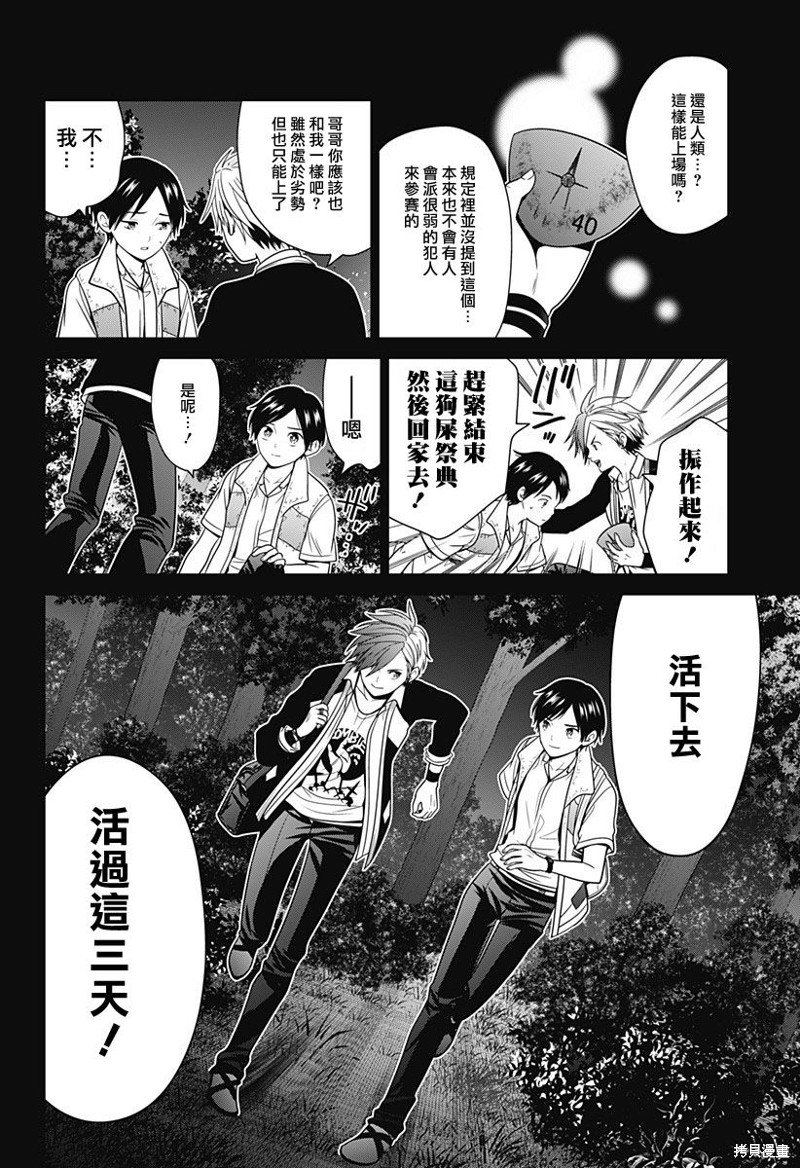 第62话